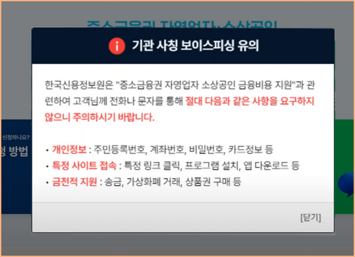 https://cashback.credit4u.or.kr:2445/