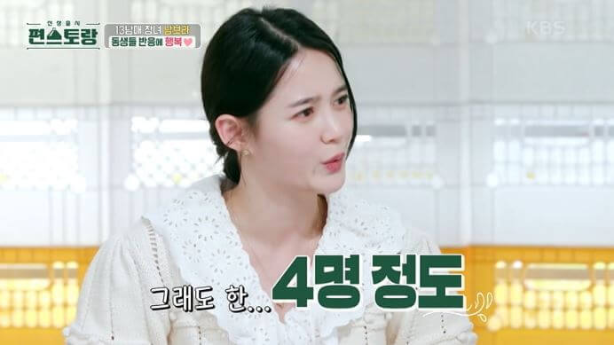 남보라 자녀계획