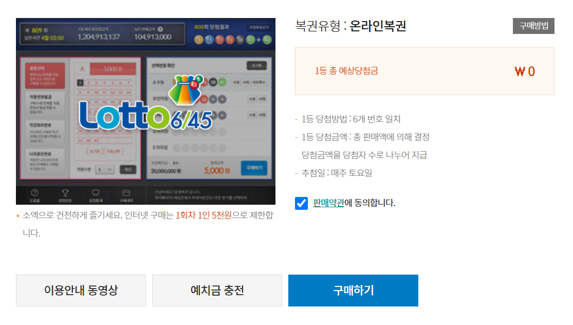 1151회 로또 당첨번호 1등 2등 판매점 당첨지역 정보