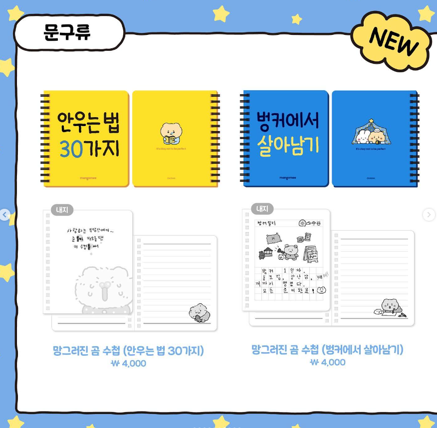 상품 리스트
