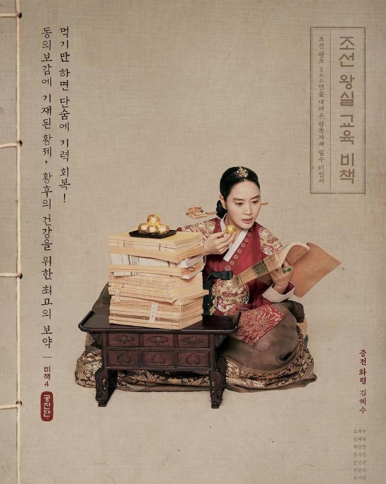 드라마 슈룹 뜻