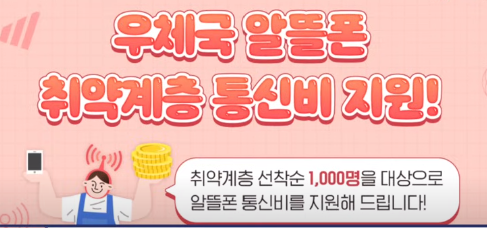 통신비 지원
