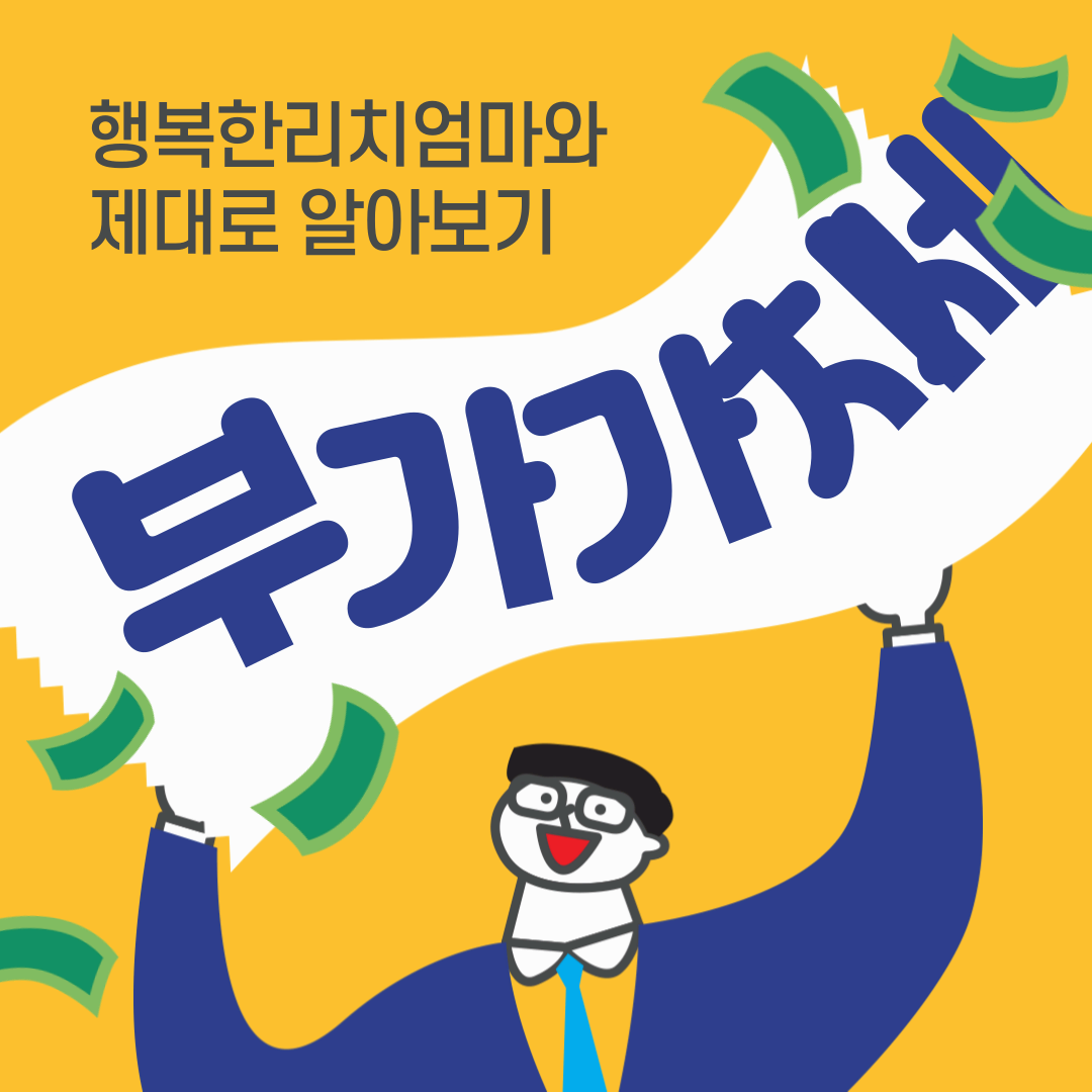 개인사업자를 위한 부가가치세 신고 가이드