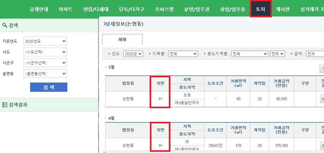 실거래가조회06