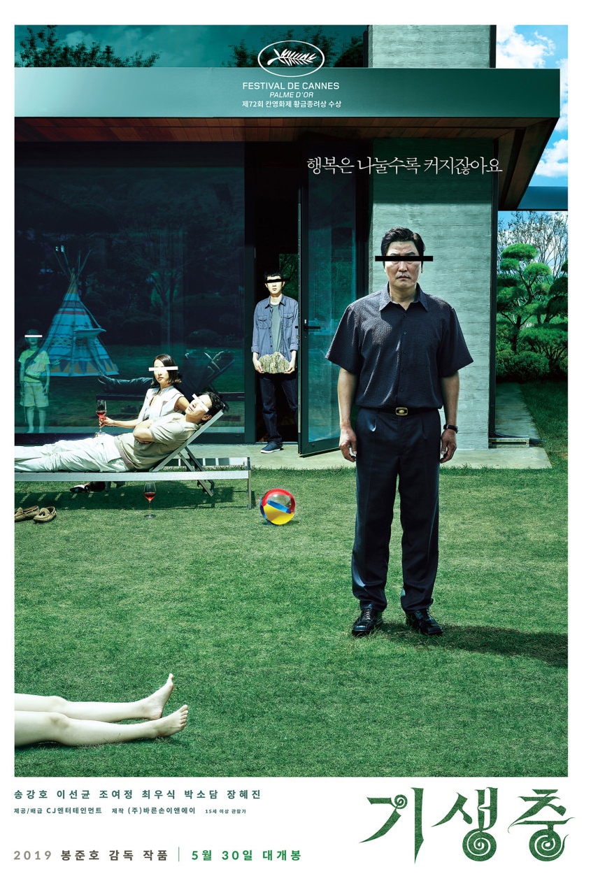 영화 기생충 포스터