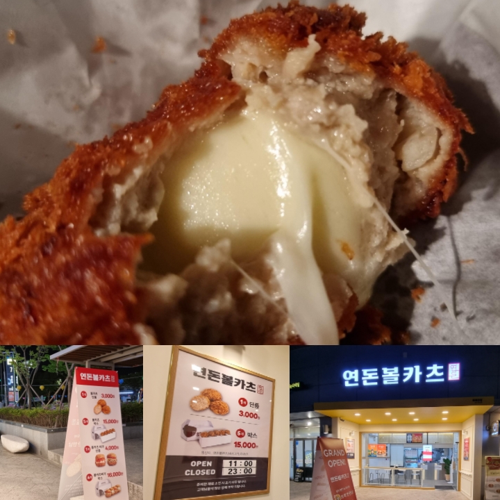 연돈볼카츠 매장