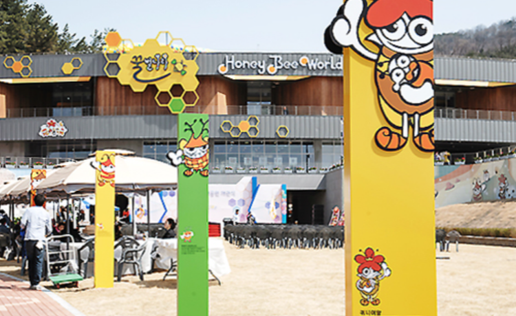 칠곡 꿀벌나라 테마공원