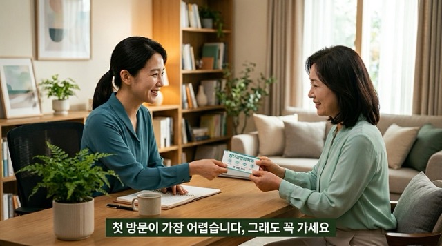 공황장애 치료 정신건강의학과 상담 연결 따뜻한 지지 이미지