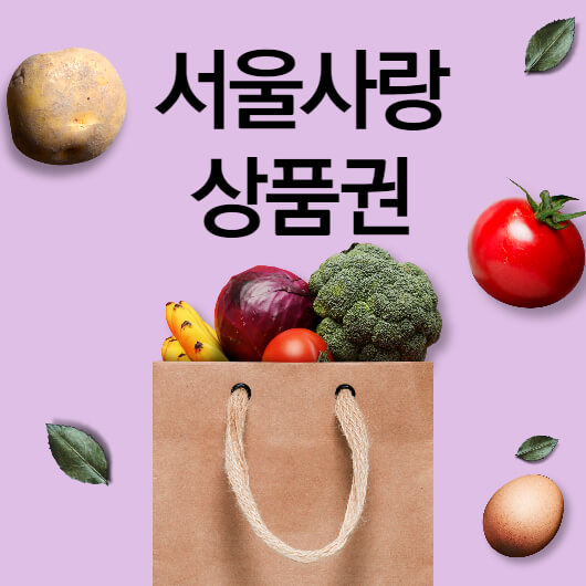 서울사랑상품권-발행일정
