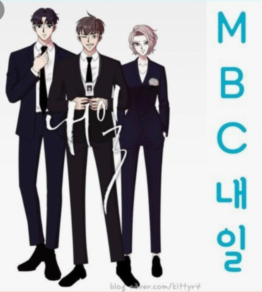 드라마 내일의 주인공들을 그린 웹툰이미지