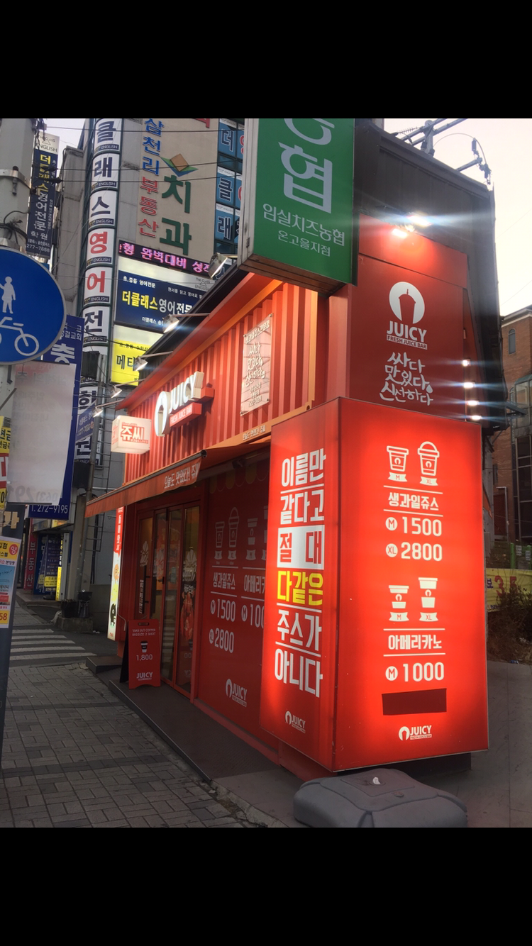 쥬씨 전주송천점