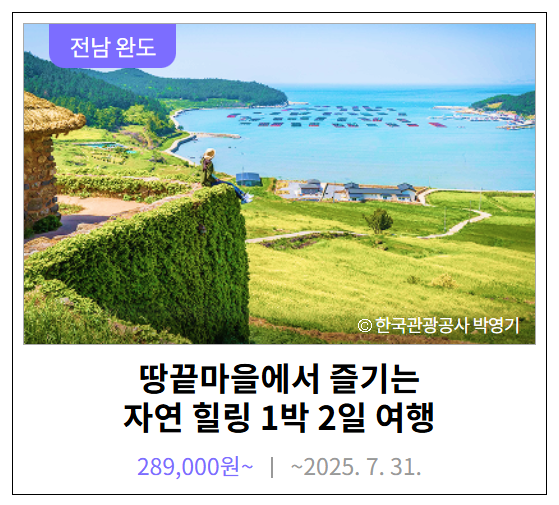 기차여행 1박2일 여행지 추천