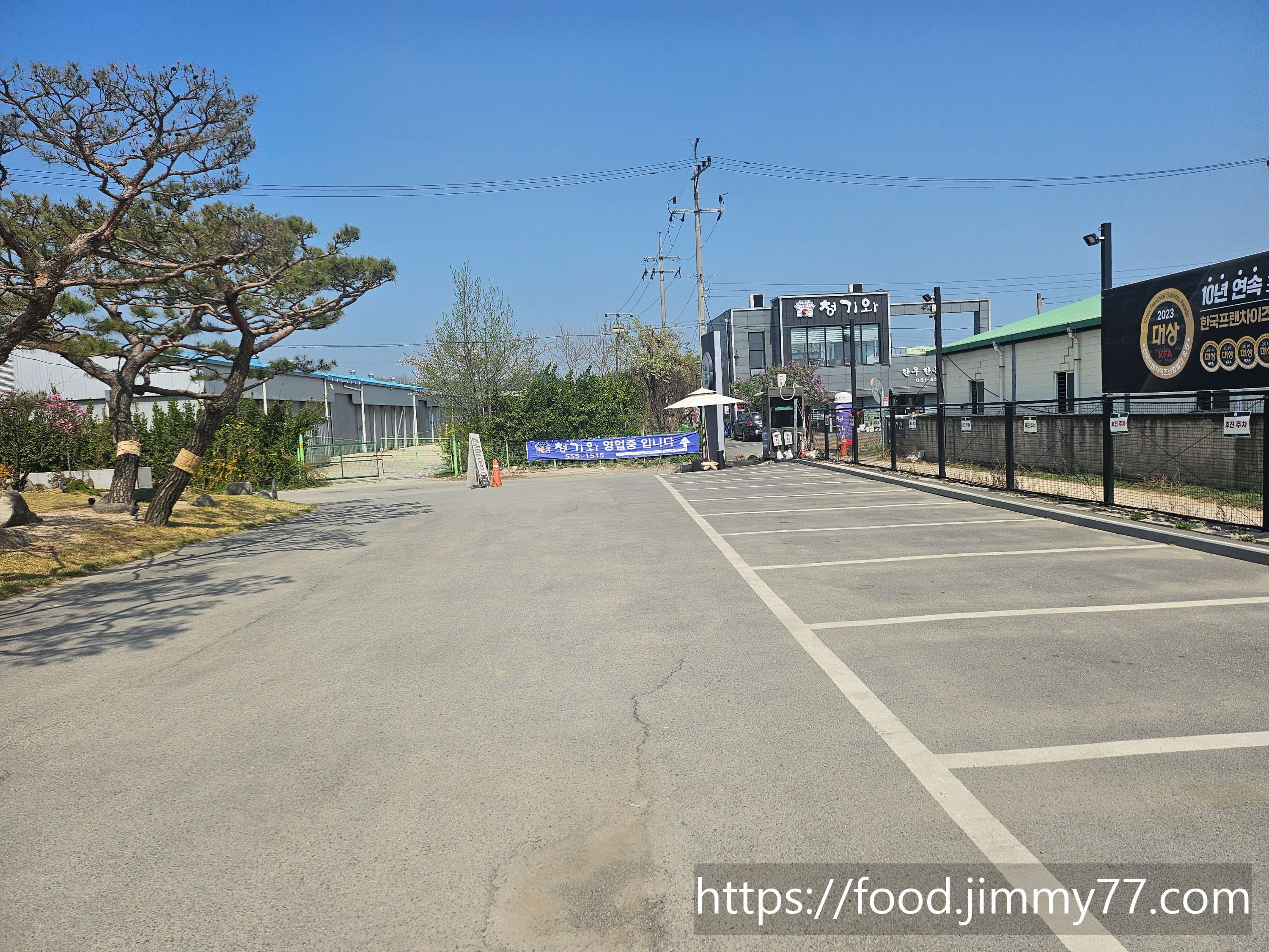 지호 한방삼계탕 주차장