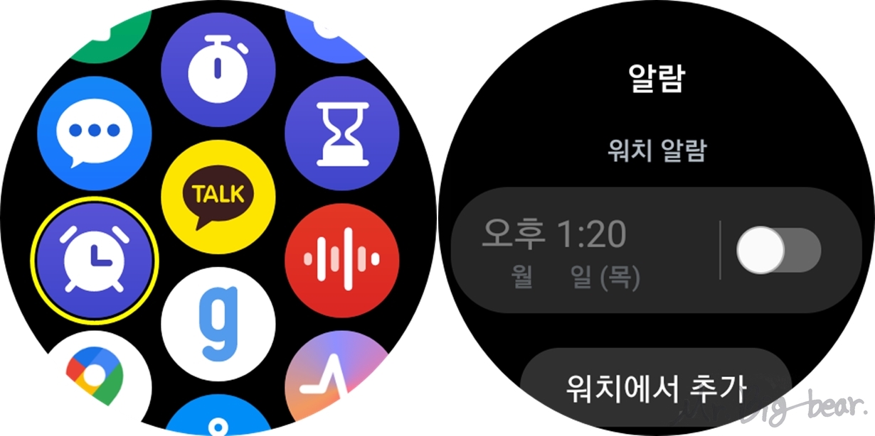 갤럭시 워치6 클래식 알람 기능