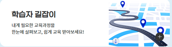 무료 디지털배움터 신청방법 디지털사용이 어렵다면 클릭! 
