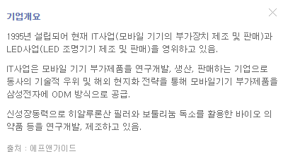 알에프텍