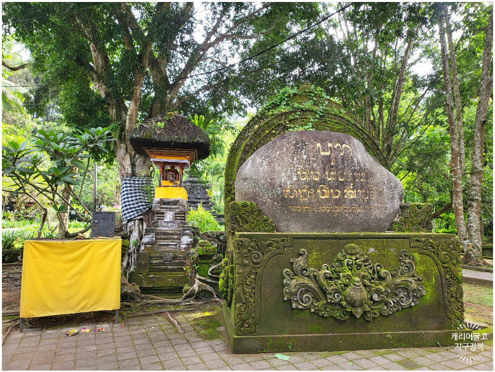 티르타 엠풀 사원(Tirta Empul Temple)