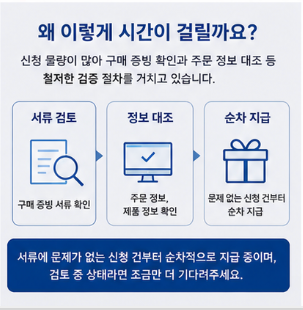 삼성닷컴 온누리 신청 전 반드시 체크해야 할 사항