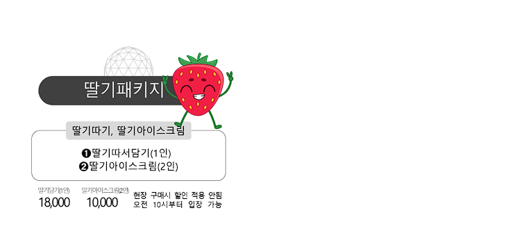 수미마을 빙송어 축제 예약