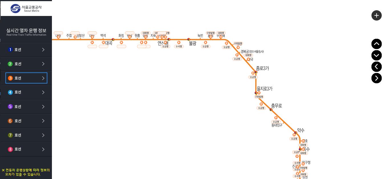 서울지하철 파업 실시간 운행 시간표