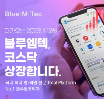 블루엠텍 상장일 공모주 수요예측 청약 결과 &amp;#124; 블루엠텍 기업정보 총정리
