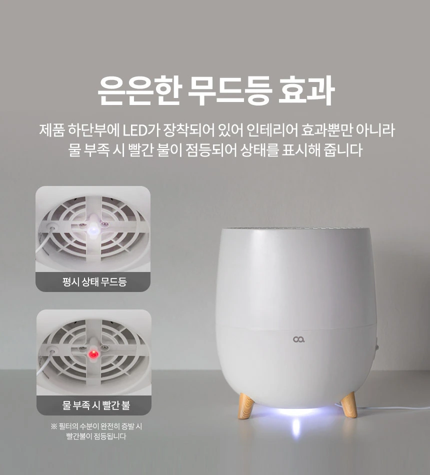 오아 에어워셔 자연기화식 가습기