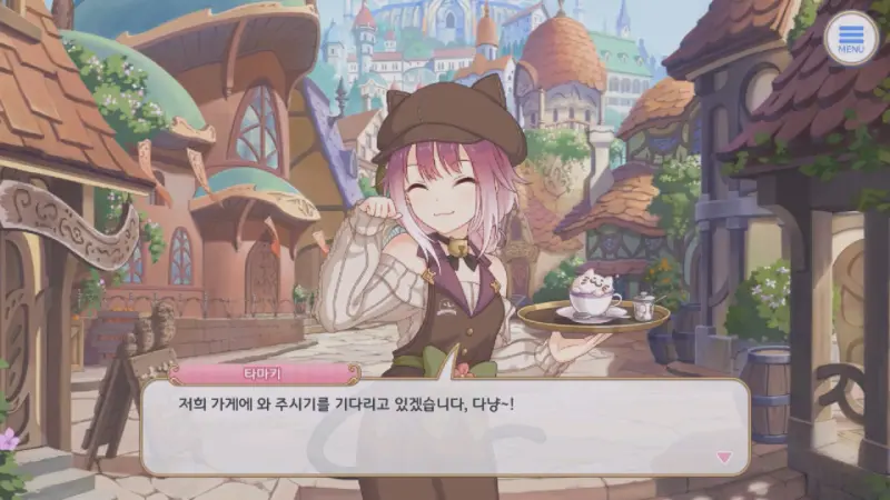 카페 타마키의 인사