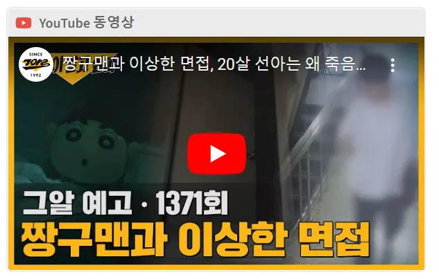 그것이 알고 싶다 1371회