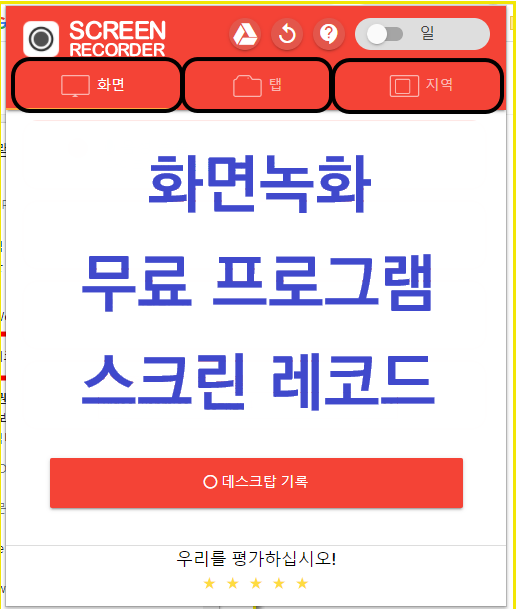 ํ๋ฉด ๋
นํ ๋ฌด๋ฃ ํ๋ก๊ทธ๋จ