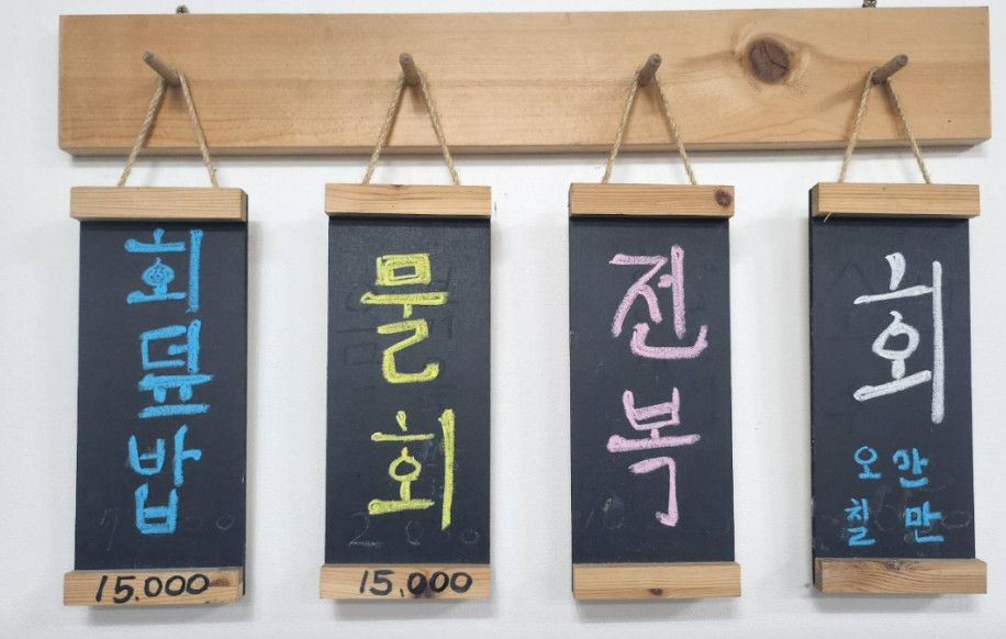 백반기행 울진 붉은 대게 한 상