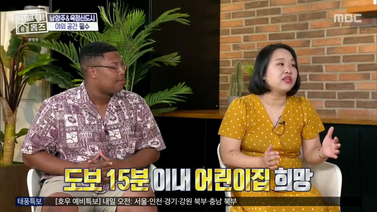 구해줘홈즈 아이브 안유진 가을 양주시 옥정동 아이브럽지 2층집 매물 가격 및 구조 인테리어 리모델링 최종선택 소개