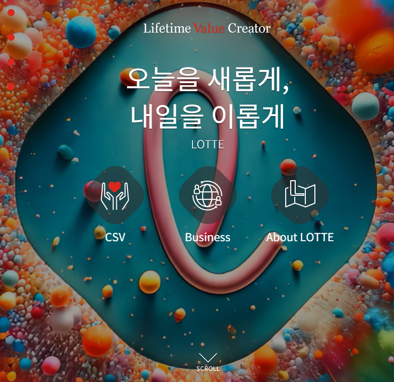 롯데 직무급제 도입, 조직 전략의 재정의이자 인사관리의 진화