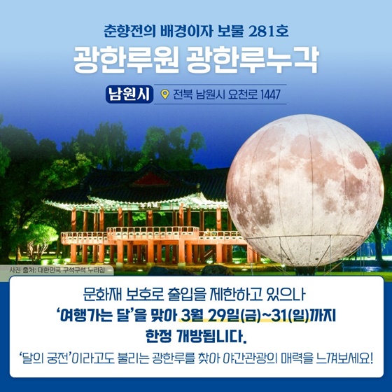 여행가는 달 여행 추천 장소 BEST5