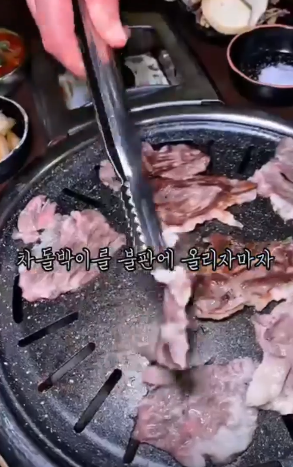 차돌박이구이