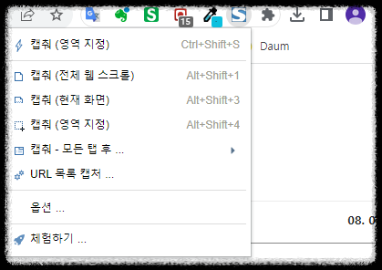 캡쳐프로그램 실행화면