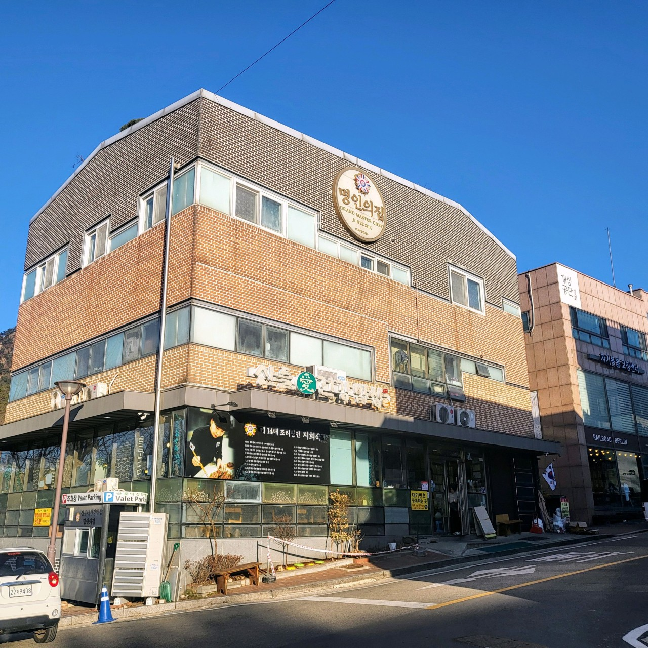 산들애건강밥상