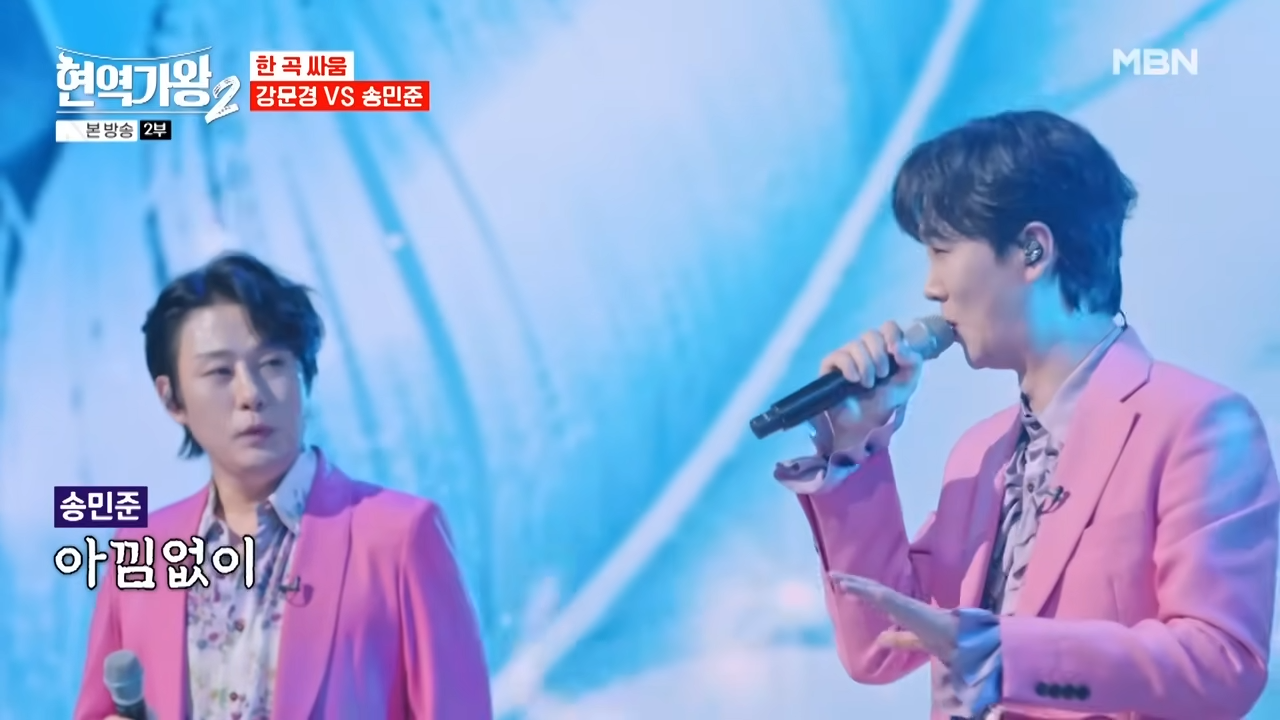 현역가왕2 탈락자