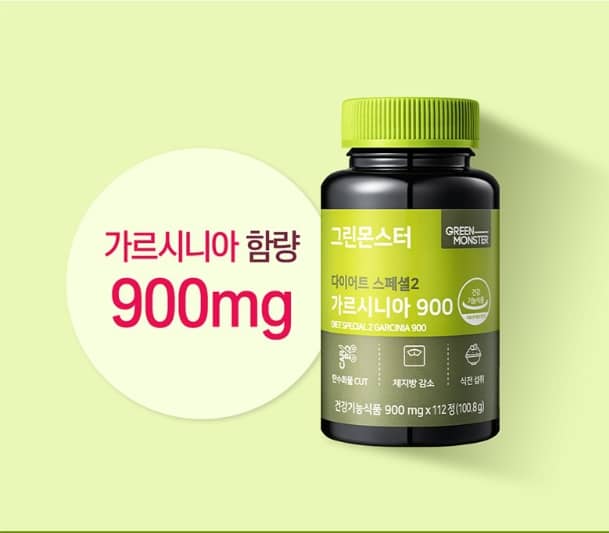 그린몬스터 다이어트 가르시아 900 이미지