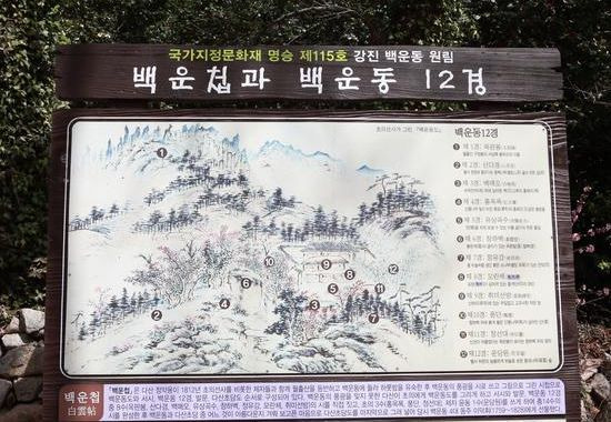 백운동정원