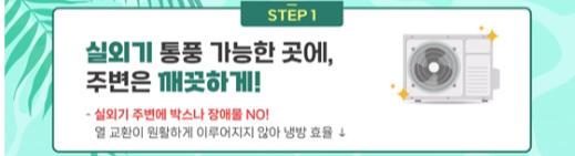 에어컨 자가점검1