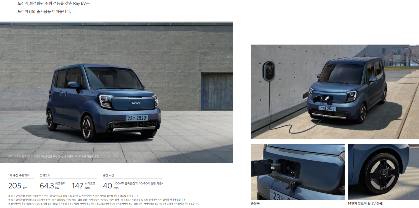 2024 기아 레이EV