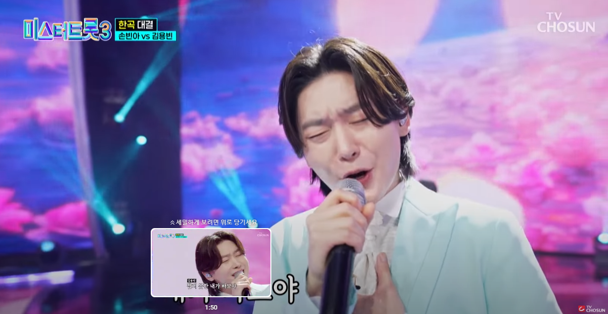 미스터트롯3-재방송시간