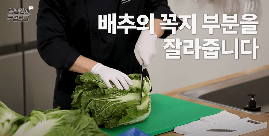 김장용 배추 절이는 법
