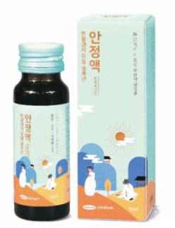 안정액