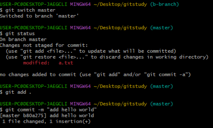 master 브랜치 이동 및 파일 수정