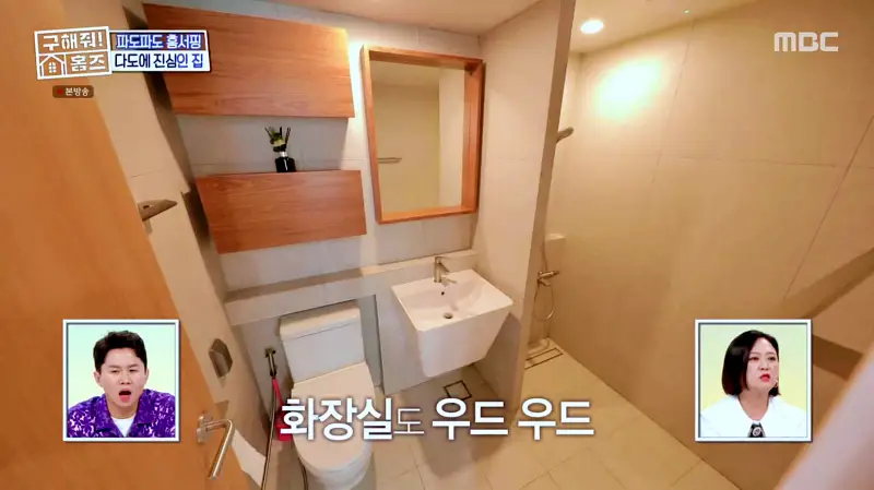 구해줘홈즈 서울시 금천구 우드 라이크 썸 티? APT 아파트 인테리어 리모델링 파도파도 홈서핑 소개