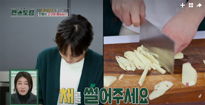 고구마 요리