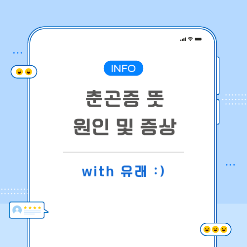춘곤증-관련-포스팅-메인