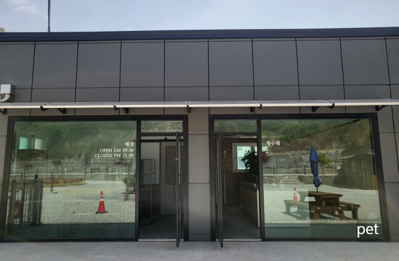 경기-인천-어썸캠핑장-예약-방법-애견-동반-가격-주소-시간-후기