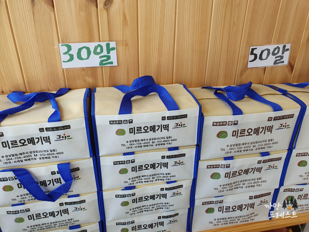 미르 오메기떡 배송